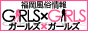 博多デリヘル・ソープ～福岡風俗ガールズx2