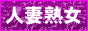 風俗