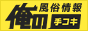 俺の手コキ
